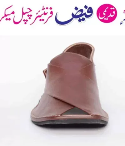 Norozi Chappal Zardari